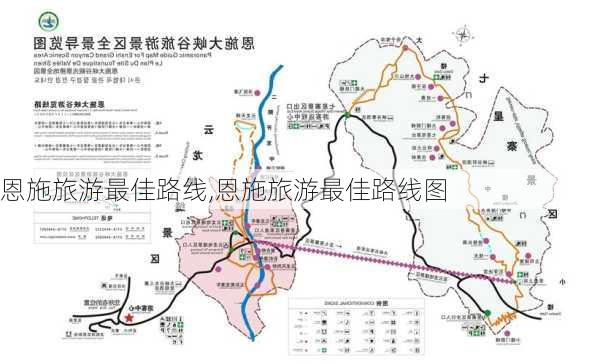 恩施旅游最佳路线,恩施旅游最佳路线图-第3张图片-九五旅游网