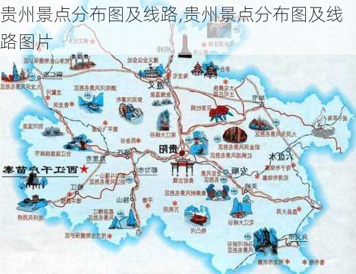 贵州景点分布图及线路,贵州景点分布图及线路图片-第2张图片-九五旅游网