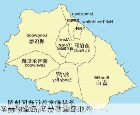 圣赫勒拿岛,圣赫勒拿岛地图-第3张图片-九五旅游网