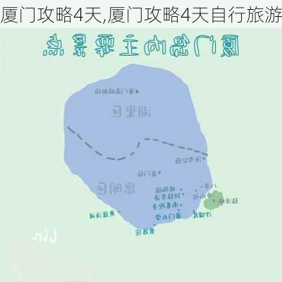 厦门攻略4天,厦门攻略4天自行旅游-第3张图片-九五旅游网