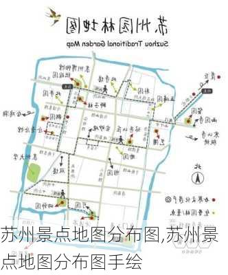 苏州景点地图分布图,苏州景点地图分布图手绘-第2张图片-九五旅游网