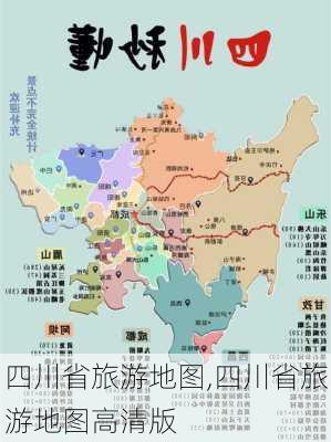 四川省旅游地图,四川省旅游地图高清版-第2张图片-九五旅游网