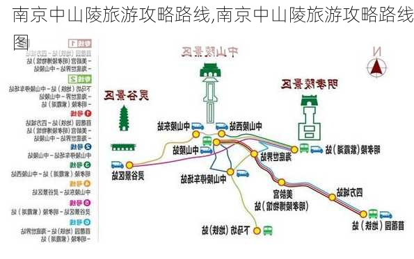 南京中山陵旅游攻略路线,南京中山陵旅游攻略路线图-第2张图片-九五旅游网