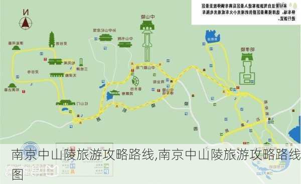 南京中山陵旅游攻略路线,南京中山陵旅游攻略路线图-第3张图片-九五旅游网