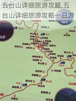 五台山详细旅游攻略,五台山详细旅游攻略一日游