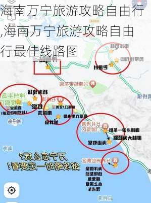 海南万宁旅游攻略自由行,海南万宁旅游攻略自由行最佳线路图-第2张图片-九五旅游网