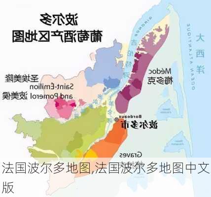 法国波尔多地图,法国波尔多地图中文版-第3张图片-九五旅游网