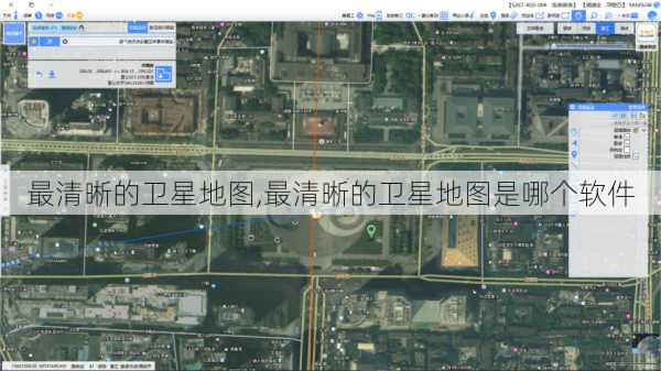 最清晰的卫星地图,最清晰的卫星地图是哪个软件-第3张图片-九五旅游网