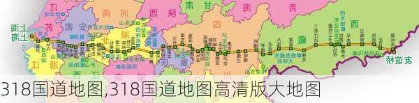 318国道地图,318国道地图高清版大地图-第1张图片-九五旅游网