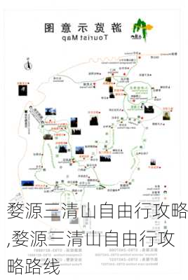 婺源三清山自由行攻略,婺源三清山自由行攻略路线-第1张图片-九五旅游网