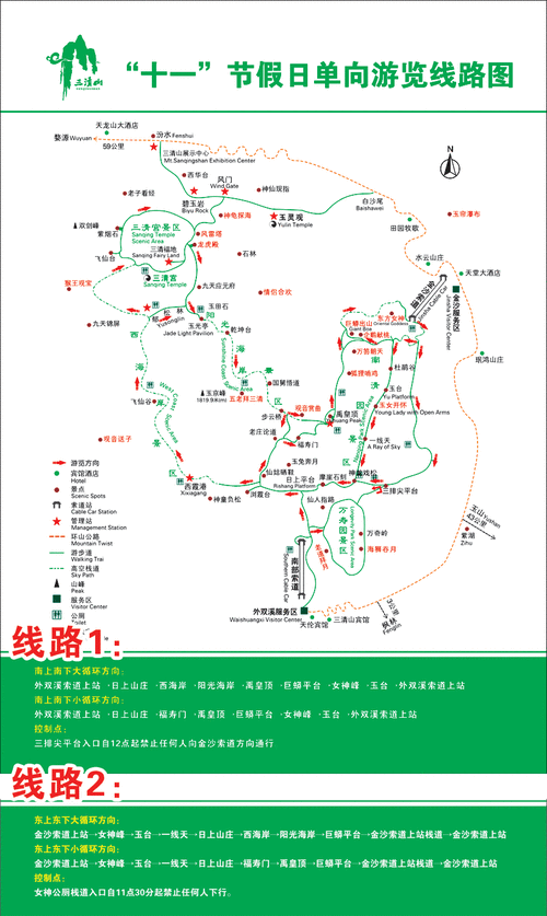 婺源三清山自由行攻略,婺源三清山自由行攻略路线-第2张图片-九五旅游网