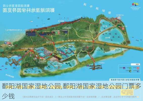 鄱阳湖国家湿地公园,鄱阳湖国家湿地公园门票多少钱-第3张图片-九五旅游网