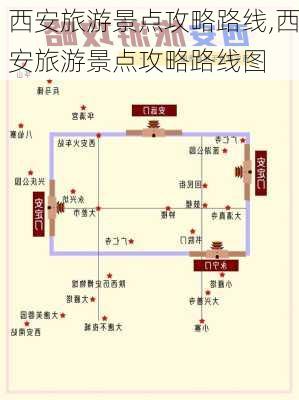 西安旅游景点攻略路线,西安旅游景点攻略路线图-第2张图片-九五旅游网