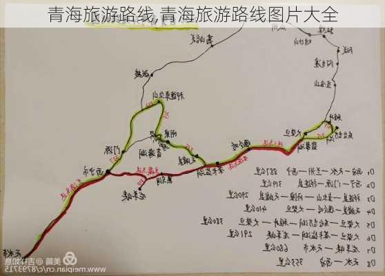 青海旅游路线,青海旅游路线图片大全-第3张图片-九五旅游网