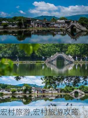 宏村旅游,宏村旅游攻略-第2张图片-九五旅游网