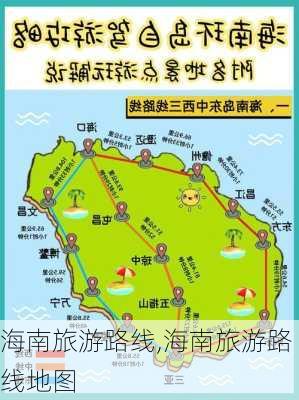 海南旅游路线,海南旅游路线地图-第2张图片-九五旅游网