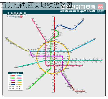 西安地铁,西安地铁线路图-第2张图片-九五旅游网