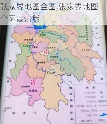 张家界地图全图,张家界地图全图高清版-第3张图片-九五旅游网