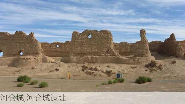 河仓城,河仓城遗址-第2张图片-九五旅游网