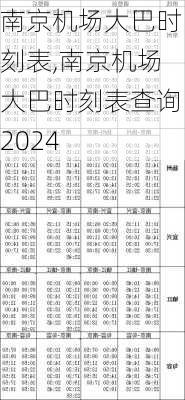 南京机场大巴时刻表,南京机场大巴时刻表查询2024-第1张图片-九五旅游网