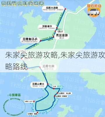 朱家尖旅游攻略,朱家尖旅游攻略路线-第2张图片-九五旅游网