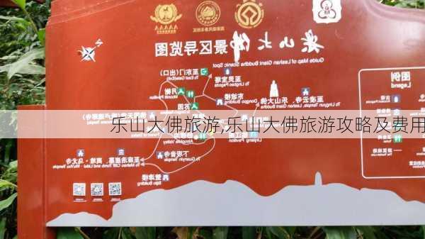 乐山大佛旅游,乐山大佛旅游攻略及费用-第2张图片-九五旅游网