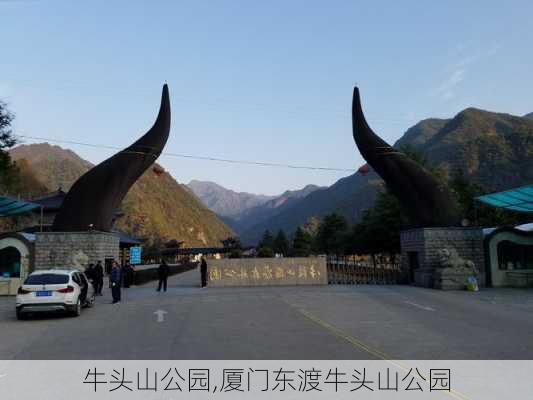 牛头山公园,厦门东渡牛头山公园-第3张图片-九五旅游网