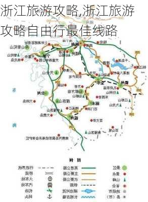 浙江旅游攻略,浙江旅游攻略自由行最佳线路-第2张图片-九五旅游网