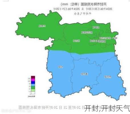 开封,开封天气-第3张图片-九五旅游网