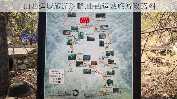 山西运城旅游攻略,山西运城旅游攻略图-第1张图片-九五旅游网