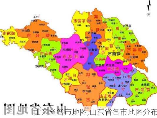 山东省各市地图,山东省各市地图分布-第2张图片-九五旅游网