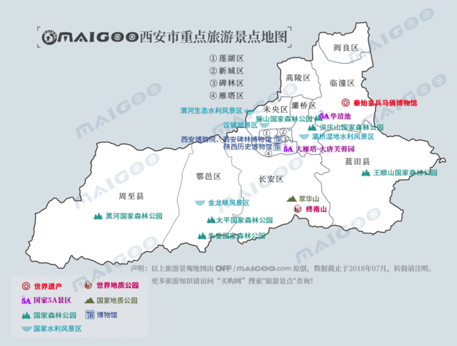 西安市旅游图,西安市旅游图2019高清版-第2张图片-九五旅游网