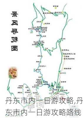 丹东市内一日游攻略,丹东市内一日游攻略路线-第1张图片-九五旅游网