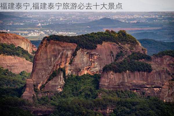 福建泰宁,福建泰宁旅游必去十大景点-第1张图片-九五旅游网