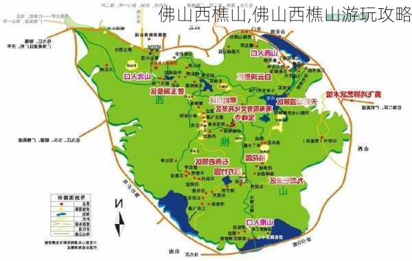 佛山西樵山,佛山西樵山游玩攻略-第3张图片-九五旅游网