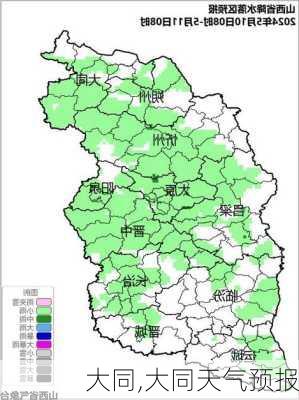 大同,大同天气预报-第2张图片-九五旅游网