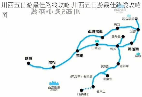 川西五日游最佳路线攻略,川西五日游最佳路线攻略图-第2张图片-九五旅游网