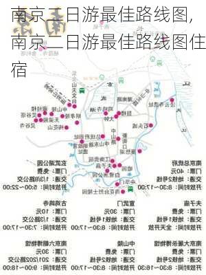 南京二日游最佳路线图,南京二日游最佳路线图住宿-第1张图片-九五旅游网