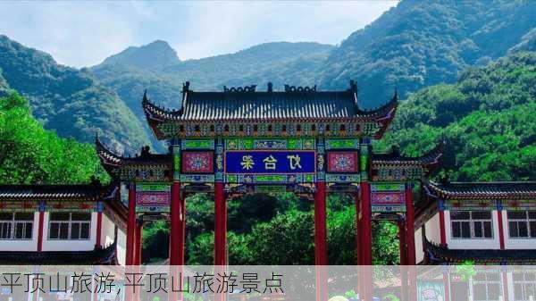 平顶山旅游,平顶山旅游景点-第2张图片-九五旅游网