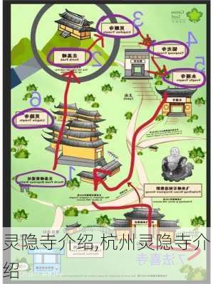 灵隐寺介绍,杭州灵隐寺介绍-第1张图片-九五旅游网