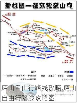 庐山自由行路线攻略,庐山自由行路线攻略图-第1张图片-九五旅游网