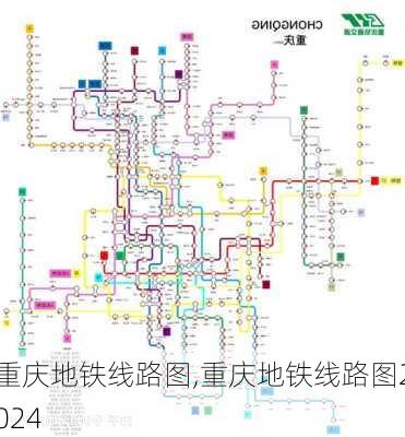 重庆地铁线路图,重庆地铁线路图2024-第2张图片-九五旅游网