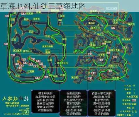 草海地图,仙剑三草海地图-第1张图片-九五旅游网