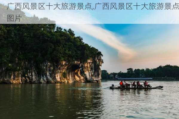 广西风景区十大旅游景点,广西风景区十大旅游景点图片-第3张图片-九五旅游网