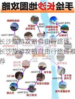 长沙旅游攻略自由行路线,长沙旅游攻略自由行路线推荐-第3张图片-九五旅游网