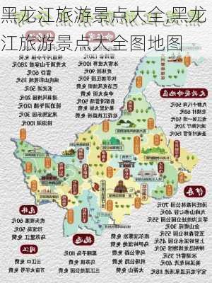 黑龙江旅游景点大全,黑龙江旅游景点大全图地图-第2张图片-九五旅游网