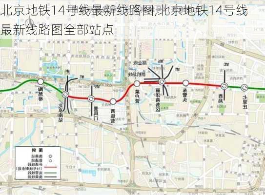 北京地铁14号线最新线路图,北京地铁14号线最新线路图全部站点-第2张图片-九五旅游网