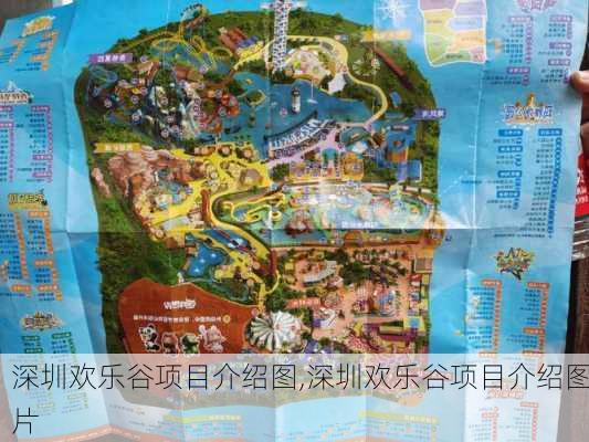 深圳欢乐谷项目介绍图,深圳欢乐谷项目介绍图片-第3张图片-九五旅游网