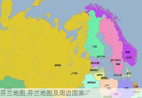 芬兰地图,芬兰地图及周边国家-第2张图片-九五旅游网