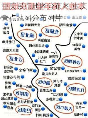 重庆景点地图分布图,重庆景点地图分布图片-第3张图片-九五旅游网